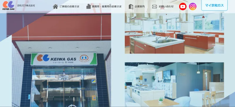 京和ガス・京和住設の給湯器相談