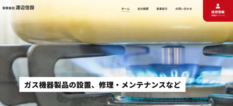 有限会社渡辺住設へ佐倉市の給湯器交換を相談する