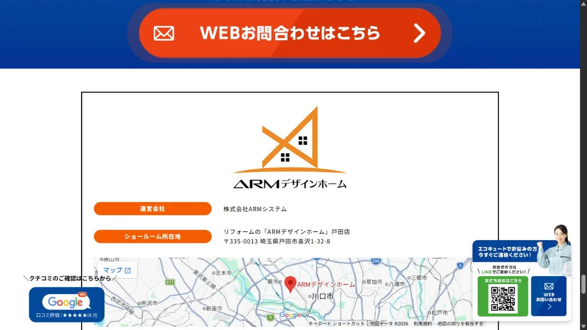 交換パラダイス公式サイトの画面（2026年9月14日撮影）